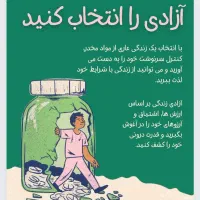ترک اعتیاد بدون درد و خماری و بستری