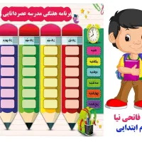 برچسب مدرسه و مهد کودک برای همه عزیزای دل تان|لوازم التحریر|مشهد, استاد یوسفی (شهرک غرب)|دیوار