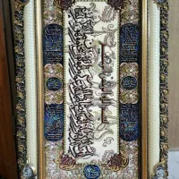 تابلو فرش ( 70 × 1.20 )