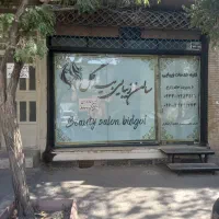 اجاره مغاره وزیرزمین