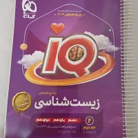 کتاب کنکور تجربی