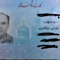 گم‌شدن کیف دستی با کلیه مدارک