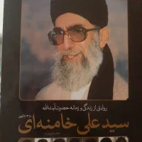 فروش دو عدد کتاب تاریخی بسیار نفیس و ارزشمند