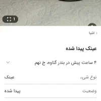 عینک ضعیفی