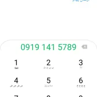 ۰۹۱۹۱۴۱۵۷۸۹