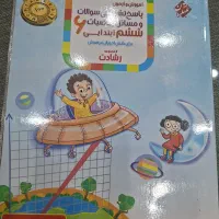 کتاب ریاضیات ششم رشادت و پاسخ تشریحی ششم رشادت|کتاب و مجله آموزشی|تهران, گلستان (شهرک راه آهن)|دیوار