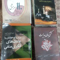 ۵۰ جلد کتاب به ارزان ترین قیمت|کتاب و مجله آموزشی|اردبیل, |دیوار