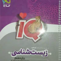 کنکوری کتاب های خیلی سبز و گاج آی کیو و فرمول بیست|کتاب و مجله آموزشی|خوی, |دیوار