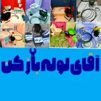 لوله بازکنی تخلیه چاه کل قم شبانه روزی چاه بازکنی|خدمات پیشه و مهارت|قم, زنبیل آباد|دیوار