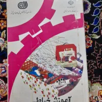 کتاب|کتاب و مجله آموزشی|نسیم‌شهر, |دیوار