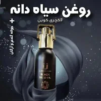 نمایندگی رسمی روغن ضد درد لاکچری کوین در شهر سده