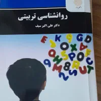 کتاب درسی عمومی کارشناسی|کتاب و مجله آموزشی|قم, شهرک مهدیه|دیوار