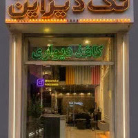 استخدام همکار خانم جهت ادمین پیج و منشی