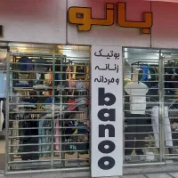 فروشنده خانم نیم وقت عصر|استخدام بازاریابی و فروش|رشت, شالکو|دیوار
