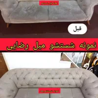 «مبل شویی رضایی با مواد نانو »