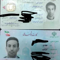 مدارک شناسایی گمشده