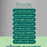 مدل جهت فیشال پوست فقط هزینه مواد