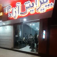 آرایشگر درصدی