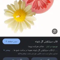 قالب سیلیکون شمع|صنایع دستی و سایر لوازم تزئینی|باشت, |دیوار