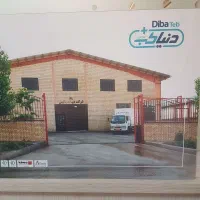 استخدام نگهبان با خانواه و اسکان