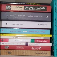 کتب حوزه مدیریت و فروش