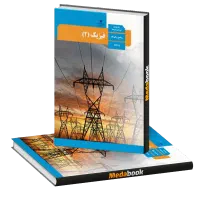 تدریس خصوصی فیزیک ۱۱ و ۱۲