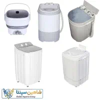 مینی واش و کهنه شو فریدولین