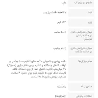 هدست بلوتوث|پخش‌کننده همراه|تهران, بروجردی|دیوار