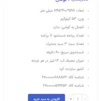 ماشین ظرفشویی سامسونگ 3بار استفاده شده|ماشین ظرفشویی|شیراز, بهارستان|دیوار