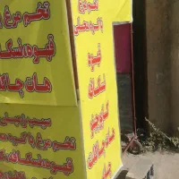 چرخ اماده کار فروش چکی و معاوضه