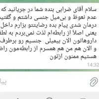 درمان زود انزالی و شلی الت و مشاوره رایگان|خدمات آرایشگری و زیبایی|مشهد, دانشجو|دیوار