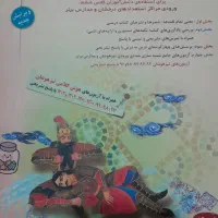 کتاب کار|کتاب و مجله آموزشی|مشهد, کارمندان دوم|دیوار