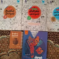 کتاب جامع رشته انسانی برای کنکور و امتحان نهایی|کتاب و مجله آموزشی|شیراز, آزادگان|دیوار