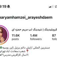 خدمات خانم در مرکزتخصصی ارایش دائم مریم حمزه ای