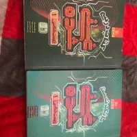 کتب کنکوری چاپ ۱۴۰۴|کتاب و مجله آموزشی|اردبیل, |دیوار