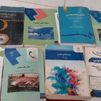 کتاب دانشگاه پیام نور