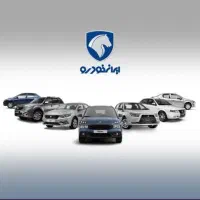 خدمات اسم نویسی محصولات خودرو اقساط بلند مدت