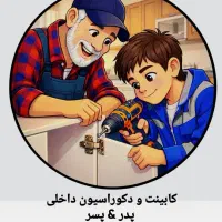 کابینت آشپزخانه و کمد  اقساط ۳۶ ماهه