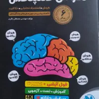 کتاب سیگنال و کمپلکس نهم