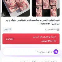 قاب گوشی نوت۱۳ سیلیکونی|لوازم جانبی موبایل و تبلت|میانه, |دیوار