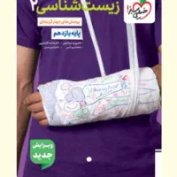 کلاس های ماز و کتاب و جزو