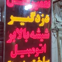 کلید سازی و باز کردن قفل|خدمات پیشه و مهارت|اصفهان, هفتون|دیوار