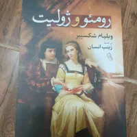 کتاب|کتاب و مجله ادبی|قزوین, |دیوار