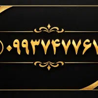 سیمکارت همراه اول