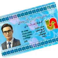 کارت ماشین و کارت هوشمند ایسوزو گم شده