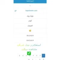 کار با گوشی در منزل برای دانشجوها و خانه دارها|استخدام رایانه و فناوری اطلاعات|کرج, گوهردشت|دیوار