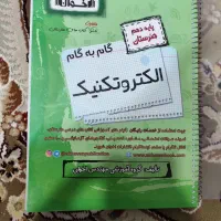 کتاب کمک درسی|کتاب و مجله آموزشی|شیراز, شهرک رضوان|دیوار