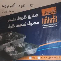 ظرف یک بار مصرف
