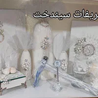 ست بله برون کله قند دفتر بله برون شاخه نبات گیفت|صنایع دستی و سایر لوازم تزئینی|مشهد, ادیب نیشابوری (شهرک غرب)|دیوار