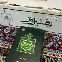 تفسیر نور (مجموعه ۱۰ جلدی محسن قرائتی)